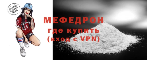 мефедрон мука Аркадак