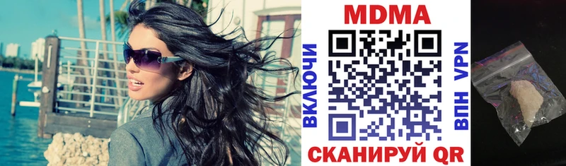 MDMA VHQ  Купить  Кинешма 
