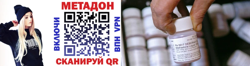 Метадон белоснежный  Купить  Кинешма 